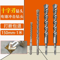 Cross head lengthened mixed earth electric hammer square head Usteel drill bit magnetic brick hand electric transfer shock drill bit 25mm twist