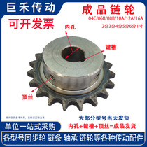 5 points sprocket wheel gear inner hole 25 processing inner hole keyway top wire