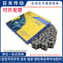 Shield Chain 12B - 1 Single row Short section from roller chain 6 single row chain 6 chain chain