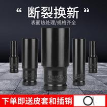 Electric wrench lengthened socket 14 hollow 18 Type 19 Woodworking 21 Head 22 hexagon 24 long 27 set head 26mm17 tube
