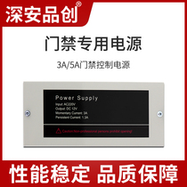 Access control power supply 12v5a Access control system special power supply 12v3A power controller Magnetic lock access control transformer