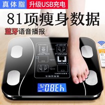 Electronic scale scale scale home precision human body intelligent fat measurement dormitory weighing body fat called electronic weight body fat scale