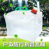 Special price outdoor 20L large capacity portable water storage bucket PVC water bag picnic folding water bag