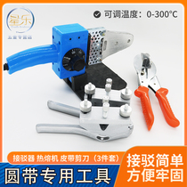 PU round belt feeder industrial belt adapter machine polyurethane round belt Gluer welding machine hot melt machine