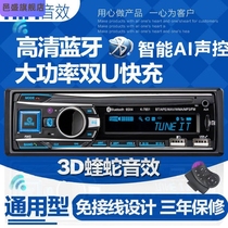 The Glory 6376 6371 6400 6407 Car Bluetooth MP3 Plug Radio on-board CD machine