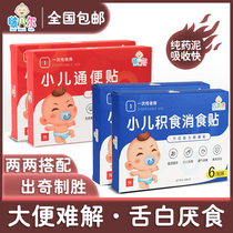 Constipation stickers for childrens defecation and conditioning stickers for childrens accumulation of food and spleen for acupoint stickers for belly buttons for moisturizing bowel defecation