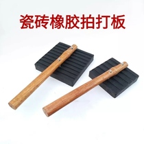 Flat floor pat Square hammer tile pat l-tone pat paving rubber decoration hammer tile rubber tool