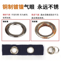 Copper hollow rivet corneum buckle Matching installation tool bag Belt hole tag buttonhole Clothing hole Shoe eye
