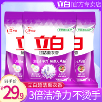 Libai super clean lavender fragrance washing powder lasting fragrance clean low foam family package affordable no residue 1kg