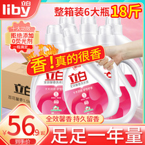 Liby laundry liquid full effect fragrance fragrance lasting whole box batch household affordable bagged official flagship store official website