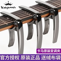 Kama folk guitar tuning clip Ukulele diacritic clip Electric classical guitar transposition clip Universal instrument accessories