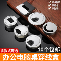 Computer threading hole decorative cover desk threading box wire hole cover computer desktop table hole cover Shielding Wire box