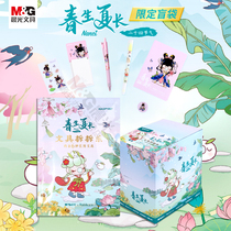 Morning Light Nan Qian 24 Solar Terms Spring Born Summer Long Blind Bag If you come to the joint stationery 6-piece set of hand account writing smooth stationery set first grade student gift reward supplies HAGP1807