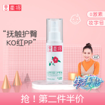 Tong-Mountain Tea Flower Baby Hip Care Oil Newborn Care Red Fart Baby Red Pp Protect Hip natural Mountain Tea Oil