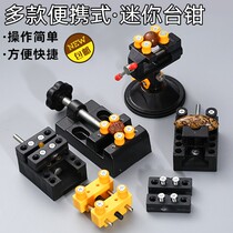 Mini vise suction plate small vise table vise model vise nuclear carving micro carving clip bed play vise