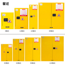 Suqian chemical explosion-proof cabinet laboratory safety cabinet gallon cabinet gas cylinder fume hood flammable liquid dangerous storage cabinet