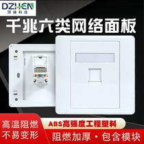 Type 86 single-mouth six-type network socket one thousand trillion network cable module computer panel cat6 network port socket