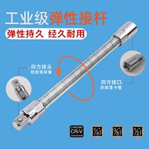 Electric wrench shaft connecting rod spring Manual 1 20000 to the flexible shaft extension pneumatic wrench extension sleeve