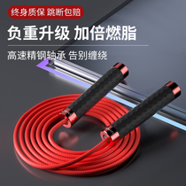  Skipping rope fitness weight loss exercise counter Weight-bearing professional rope slimming student special rope Skipping god adult fat burning