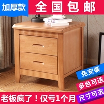 Oak bedside table Solid wood Simple modern dormitory bedroom home locker Mini bedroom bedside table Economical