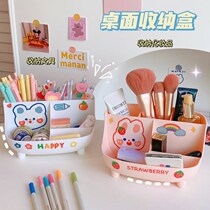 Simple ins style desktop pen holder cute stationery storage box creative cartoon student dormitory pen box cute