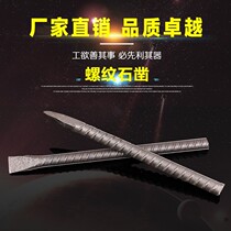 Screw Thread Steel Stonework Flat Chiseled Steel Chisel Chisel Iron Tool Flat Head Pointed Woodwork Chisel Cement Chisel Knife