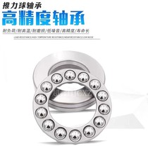 Thrust ball plane stress bearing has an internal diameter of 10 12 15 17 20 25 30 35 40 45mm