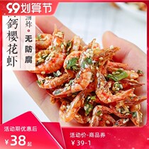 Home Cherry Blossom Children Sea Taste Ready-to-fry High Calcium Shrimp Rice Grilled Shrimp Food Non shrimp Dry nutrition Crisp Shrimp Pregnant Taiwanese