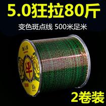  Fish Line 500 m Main Line Speck Line German Sea Rod Throwing Pole Bench Fishing Wire Subline Subsuper Pull Fishing Line