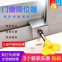 Punch-free window safety lock Sliding door Push-pull window limiter Child protection fixed screen window lock Track card