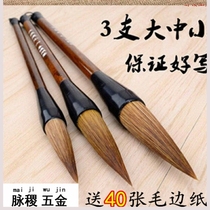 Wenmutang pure wolf bucket brush wolf three sets of large characters couplet book Chinese painting calligraphy Shanlian Lake brush
