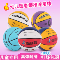 PU No. 4 No. 5 Customized Basketball Childrens Kindergarten No. 5 Primary School Students Special Wear-resistant Adult No. 7