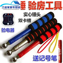 Empty drum hammer inspection tool set thickened telescopic inspection hammer knock tile acceptance room inspection rod detection sound drum hammer