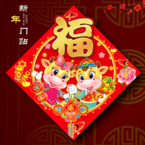 2021 New Year Spring Festival decoration supplies National Tide Blessing word door wall sticker Non-self-adhesive Over the Year of the Ox layout town House lucky