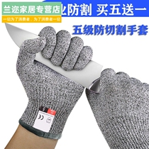 Anti-cutting gloves level 5 cutting smashing vibration sliding kite wear-resistant kitchen knife assassination catch fish cut hand sea labor insurance
