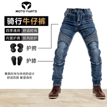 MOTOPANTS Kevlar motorcycle riding jeans men and women motorcycle racing casual pants Harley motorcycle pants