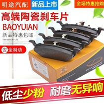 Volkswagen new Jetta new Santana taxi 2013-14-2015-16-17 front and rear ceramic brake pads