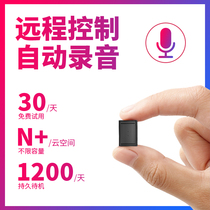 Recording pen small professional noise reduction high-definition portable remote control large-capacity equipment ultra-long standby recorder