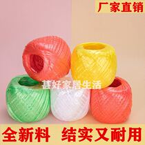 Plastic packing rope strapping rope packing rope binding belt waste paper nylon grass ball books vegetable rope