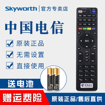 Original China Telecom Skyworth E900 E900-S E910V10C E950 E8205 set-top box remote control