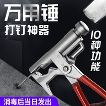 Hammer multi-function iron steel nail shooting artifact tool pliers Pipe wrench wrench Manual 10-in-1 universal hammer