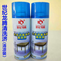  Washing mahjong cleaning agent Automatic Mahjong special cleaning machine hemp sparrow table cleaning lubricating oil