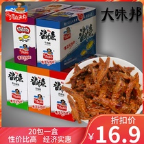 Dongting fishing county sauce fish dried mountain pepper flavor not spicy sweet and sour salt baked spicy small fish small packaging high-end snacks