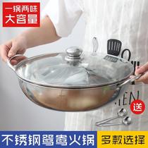 Yuanyang pot Household hot pot pot thickened induction cooker special pot Stainless steel soup hot pot pot soup boiler
