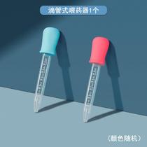 Baby Silicone Gel Feeder Nipple Type Feeding God Instrumental Medicine Anti-Choking Water Hose Scale Syringe Type Detachable