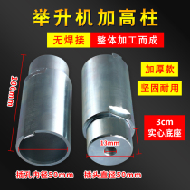 Lifting machine with high column car lift high foot accessories pallet bracket high pad expedition foot pad and high foot