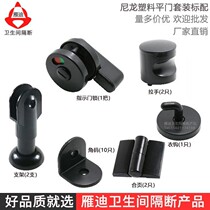   Plus Hard Support Tripod Switch Door Lock Public Toilets Public Toilet Partition Accessories Mall Hinge Durable Hardware
