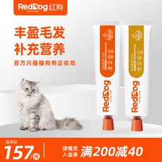 RedDog红狗营养膏鱼油美毛膏组合狗狗猫咪微量元素宠物保健品
      宠物鱼油