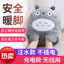 Warm foot treasure Unplugged bed sleeping with warm foot artifact charging hot water bottle Warm foot bed dormitory office set