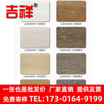 Authentic Shanghai Auspicious Aluminum Plastic Panel Outdoor Scratch 4mm Wood Grain Stone Pattern Advertising Signature Interior and Exterior Wall Door Head Dry Hang